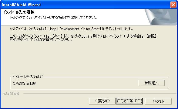 �C���X�g�[����̑I��