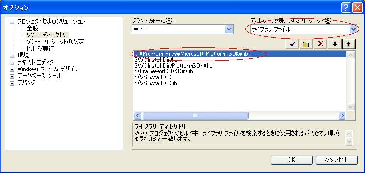 ���C�u�����t�@�C���ݒ�