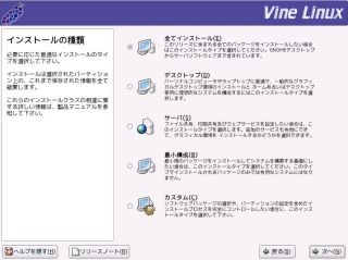 �C���X�g�[���̎�ސݒ�