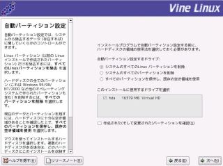 �����p�[�e�B�V�����ݒ�