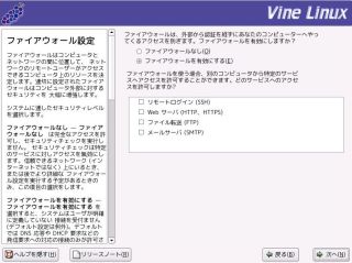 �t�@�C�A�E�H�[���ݒ�