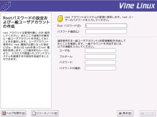 Root�p�X���[�h�̐ݒ肨��ш�ʃ��[�U�A�J�E���g�̍쐬(���͑O)