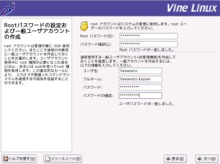 Root�p�X���[�h�̐ݒ肨��ш�ʃ��[�U�A�J�E���g�̍쐬(���͌�)