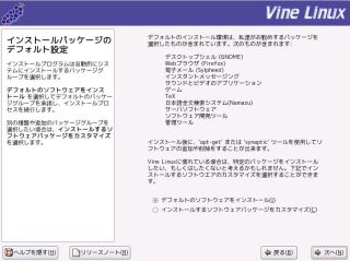 �^�C���]�[���̑I��