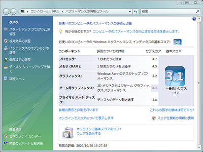 Windows �G�N�X�y���G���X �C���f�b�N�X