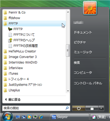 �X�^�[�g���j���[(Vista)