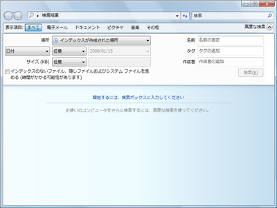���x�Ȍ����@�\(Vista)