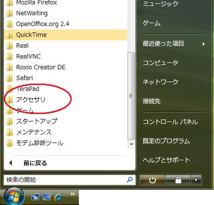 �A�N�Z�T��