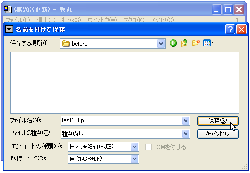 �v���O�����̕ۑ�