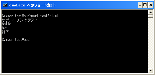 �T�u���[�`���̌Ăяo��