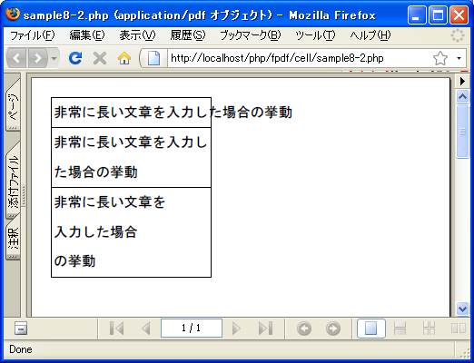 �Z�����ŕ�����̉��s(MultiCell)