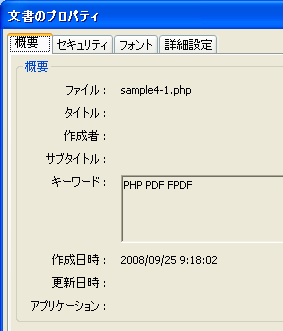 �h�L�������g�̃L�[���[�h(SetKeywords)