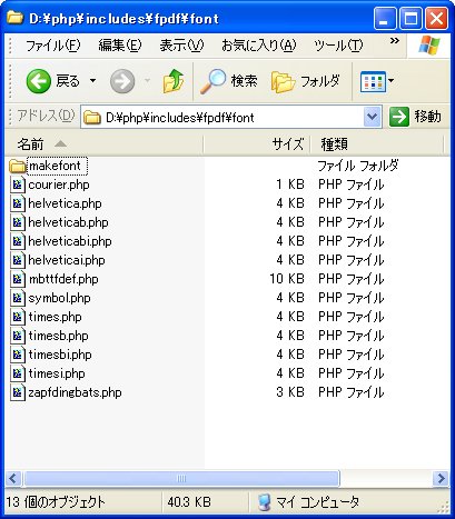 ���W���[���̓ǂݍ��݂ƃt�H���g�p�X�̎w��