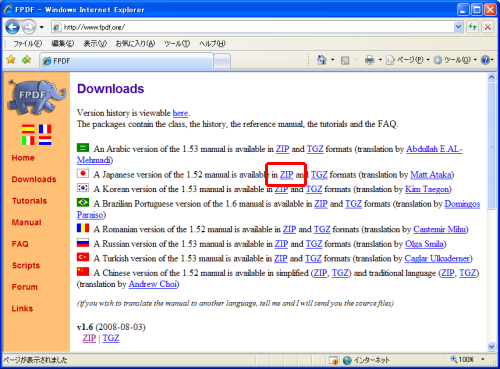 FPDF�h�L�������g