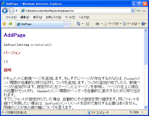 FPDF�h�L�������g