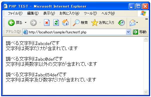 ctype_alpha��ctype_alnum�̃e�X�g