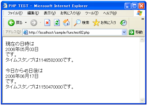 mktime�̃e�X�g
