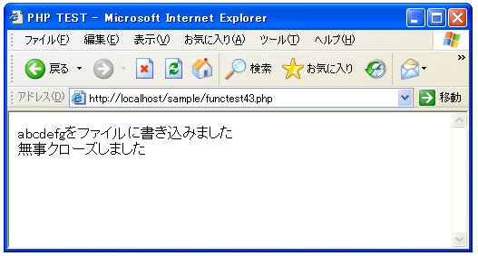 fwrite�̃e�X�g