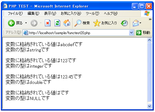 gettype�̃e�X�g