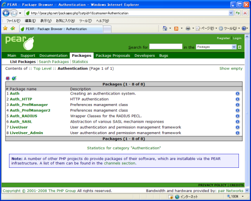 PEAR�Œ񋟂��Ă���p�b�P�[�W