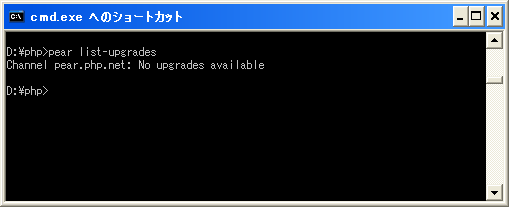 �A�b�v�O���[�h�\�ȃp�b�P�[�W�̊m�F