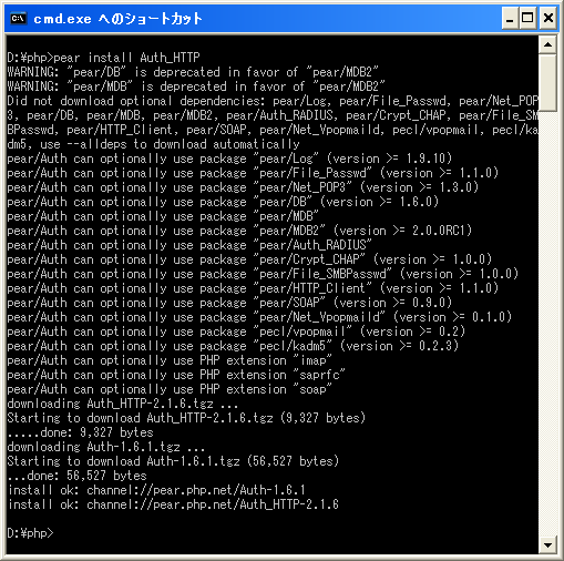 �p�b�P�[�W�̃C���X�g�[��