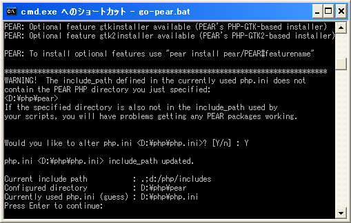 PEAR�p�b�P�[�W�}�l�[�W���[