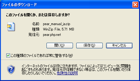 PEAR�h�L�������g�̃_�E�����[�h