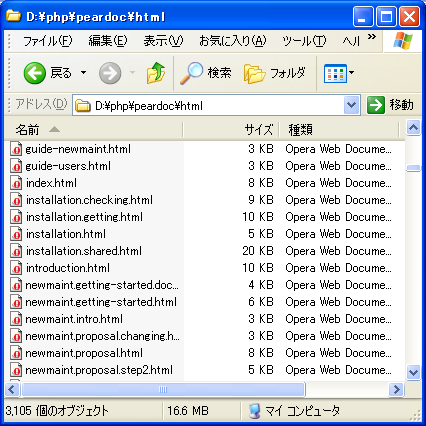 PEAR�h�L�������g�̃_�E�����[�h