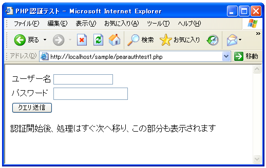 PEAR::AUTH�ŔF�؊J�n