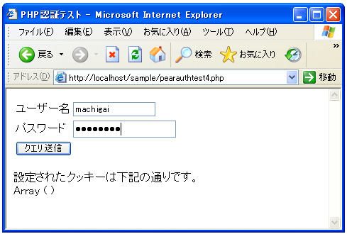 PEAR::AUTH�ł̔F�؂̎d�g��