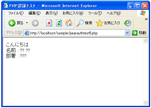 PEAR::AUTH�ő��̏��̎擾