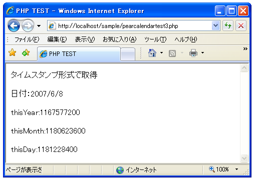 �^�C���X�^���v�`���Ŏ擾