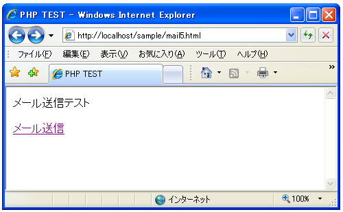 HTML���[���𑗐M����
