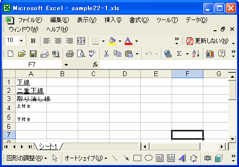 �����y�ѕ�������̐ݒ�(setUnderline, setStrikeOut, setScript)