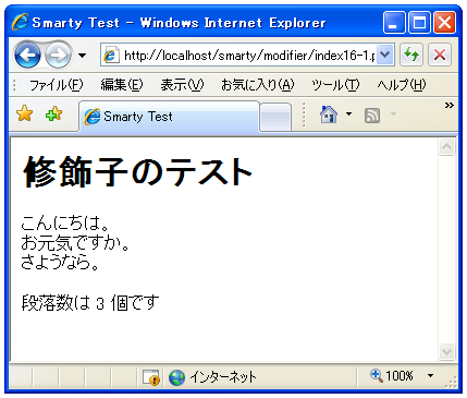 �p���O���t�����J�E���g(count_paragraphs)