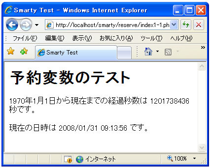 ���݂̓����̎擾 {$smarty.now}