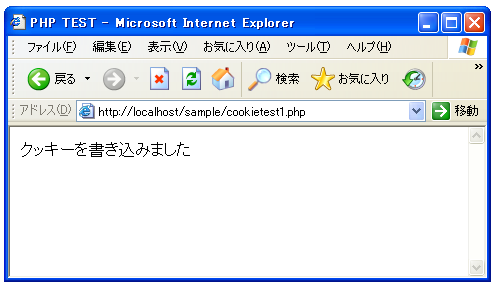 PHP�ŃN�b�L�[�̑��M