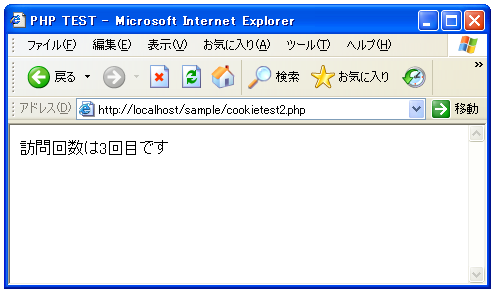 PHP�ŃN�b�L�[�̎��o��