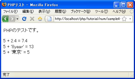 ���Z�̍ۂ̌^�ϊ�