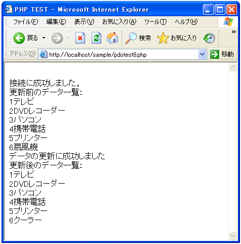 �f�[�^�̍X�V(UPDATE)
