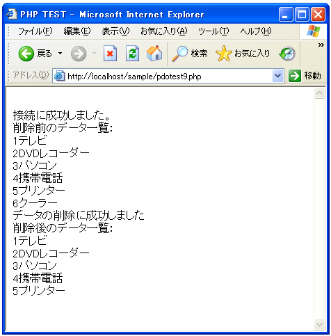 �f�[�^�̍폜(DELETE)
