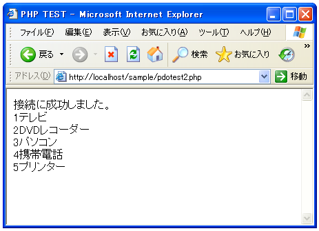 PostgreSQL��PDO�Őڑ�