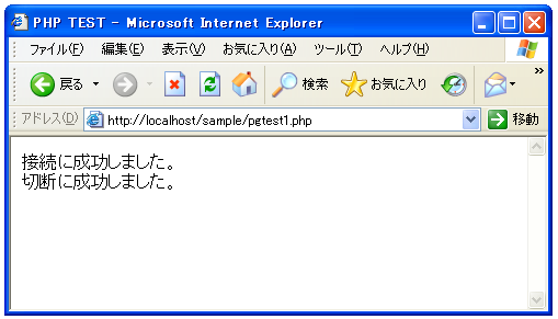 PostgreSQL�ւ̐ڑ��e�X�g