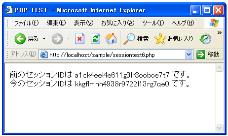 �Z�b�V����ID�̎����ύX