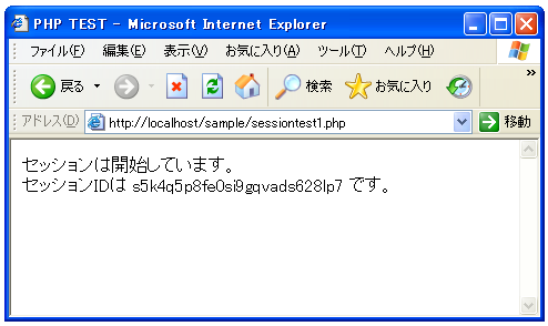 PHP�ŃZ�b�V�����J�n