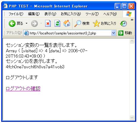 �Z�b�V�����̍폜