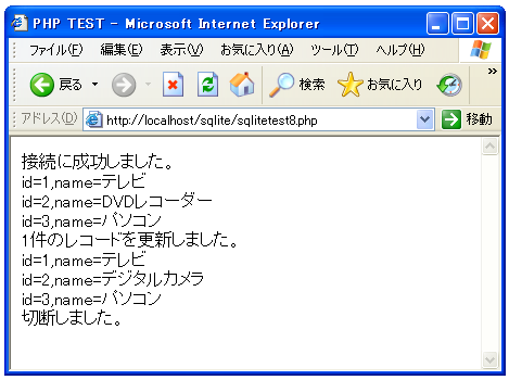�f�[�^�̍X�V