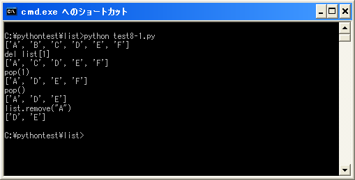 �v�f�̍폜(del��, pop���\�b�h, remove���\�b�h)