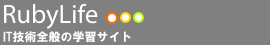 RubyLife